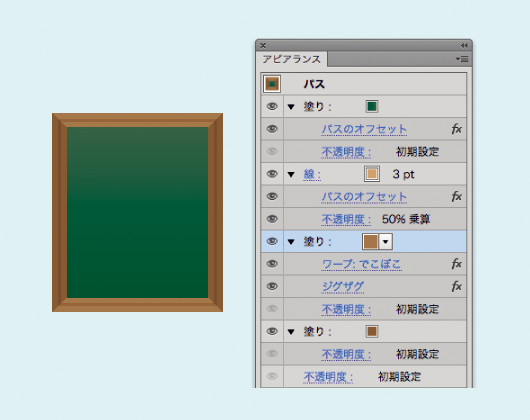 塗りの項目が３つ、線の項目が１つ。いくつか効果をかけています。