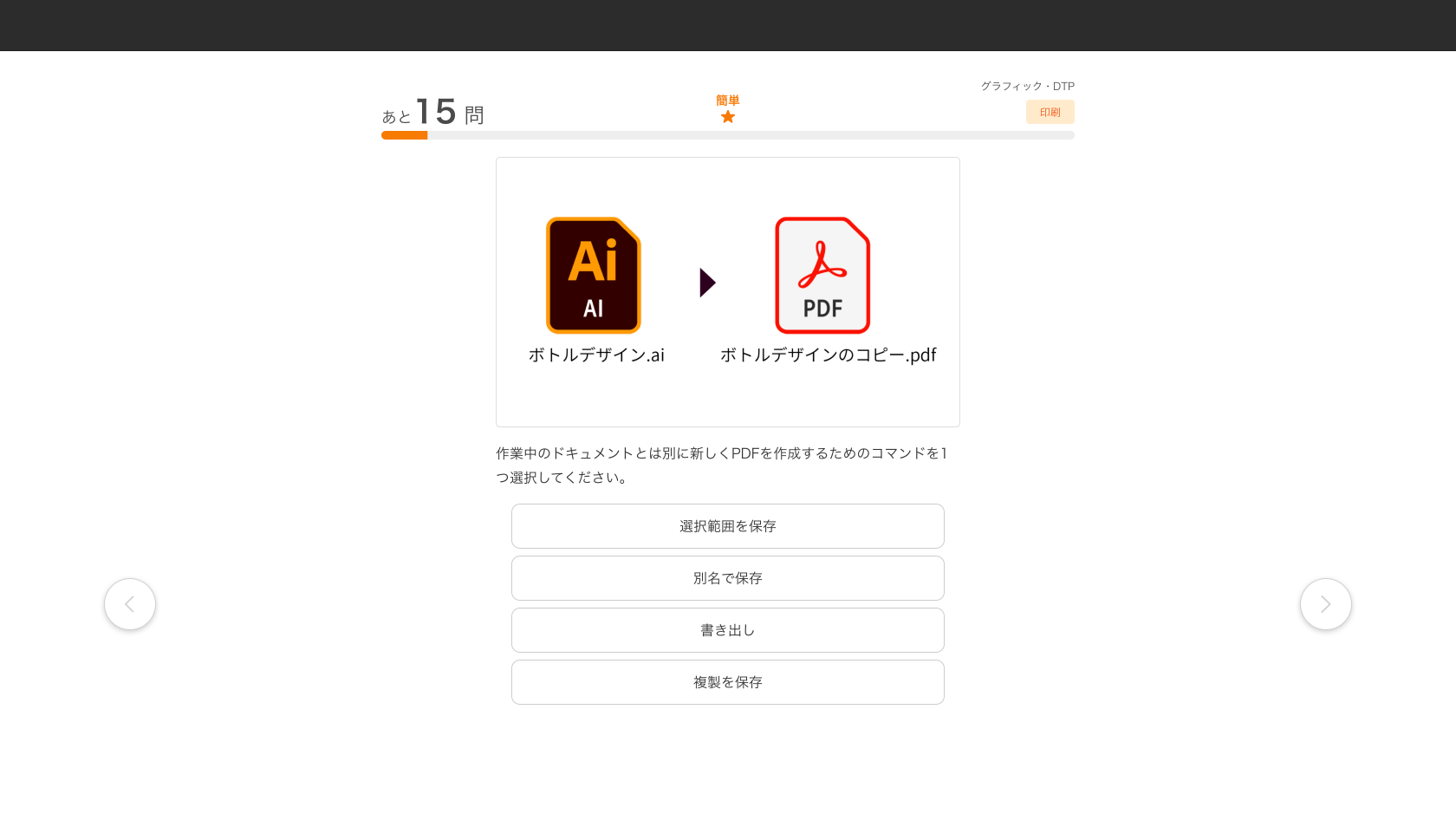 クイズ感覚で腕試しができる Adobe Illustrator検定にチャレンジ Hamfactory